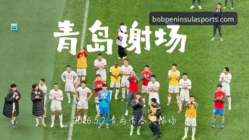 青岛海牛3-1胜上海海港：专业赛事直播平台体验与观赛数据全面对比