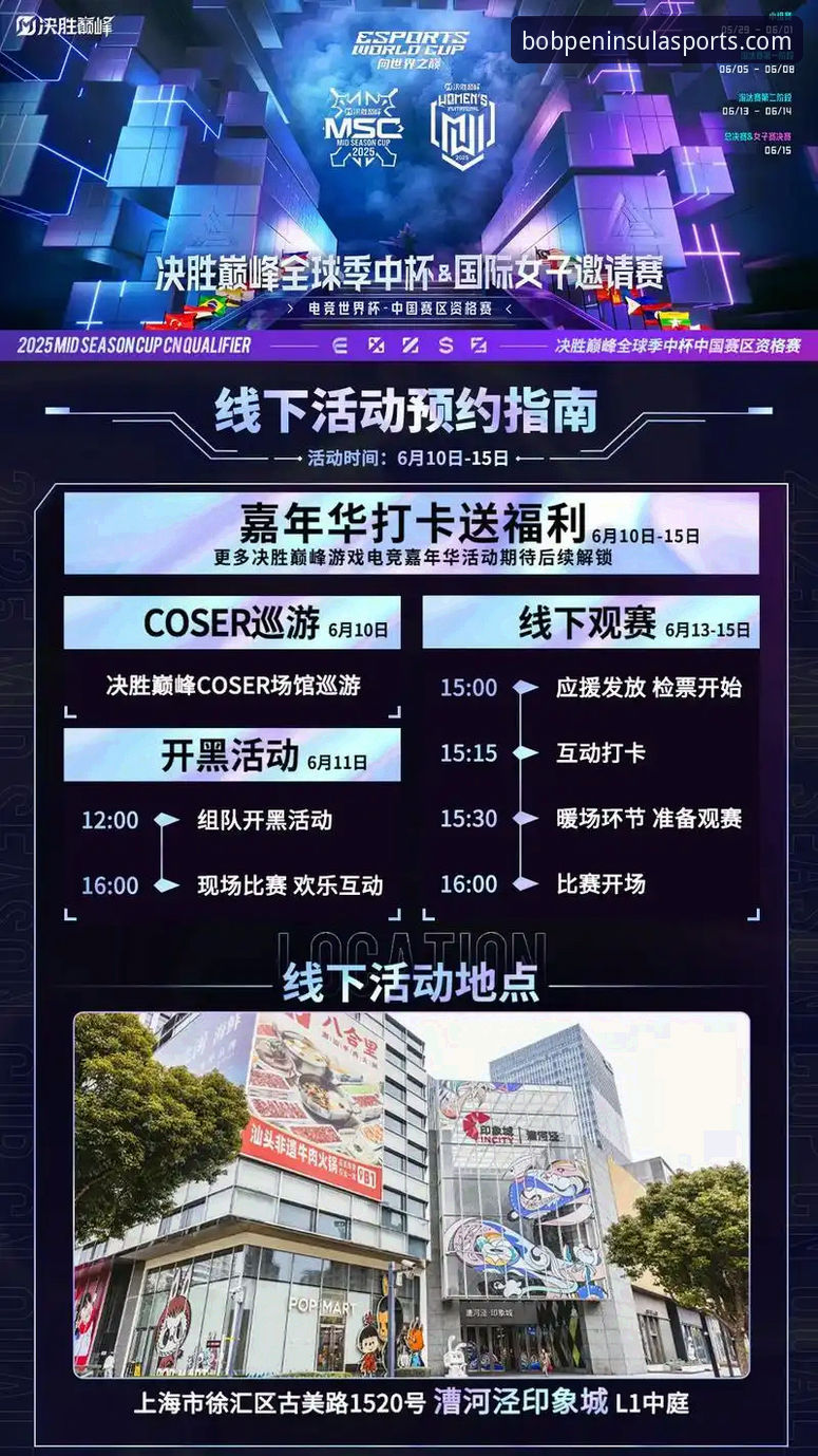 深度揭秘：bob半岛体育平台如何重新定义专业赛事直播体验？