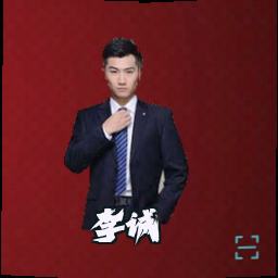 李诚