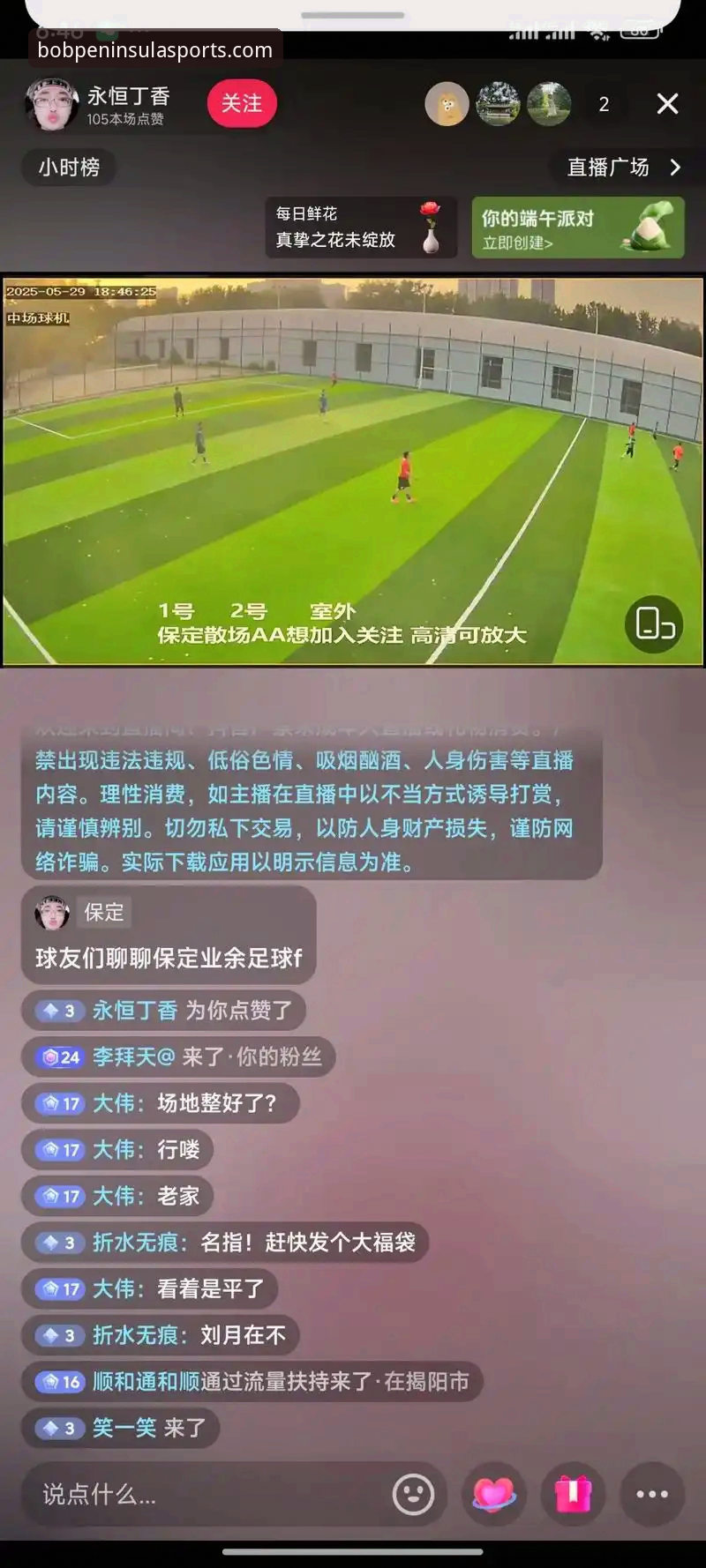 bob半岛体育平台足球直播平台攻略：从入门到精通的完整指南